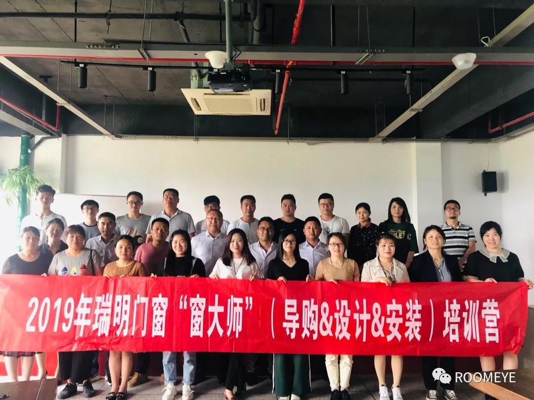瑞明門窗·培訓(xùn) | “窗大師”是怎樣煉成的?