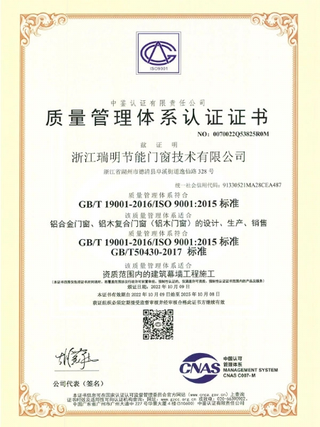 質量管理體系認證證書