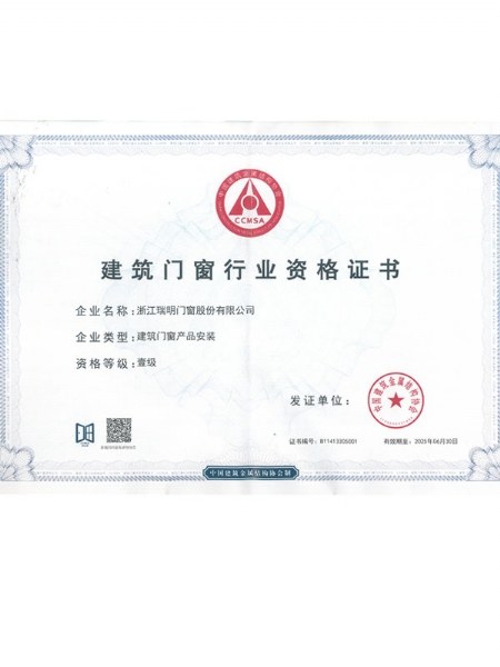 產品安裝一級證書