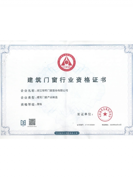 產品制造一級證書